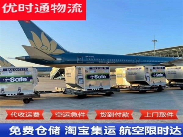 宿松到广州空运加急专线